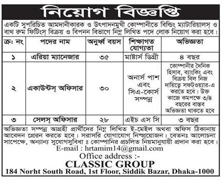 Sells and marketing jobs in Bangladesh in Classic Group